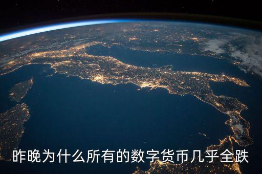 為什么元寶幣一直跌，余額寶為什么一直在跌