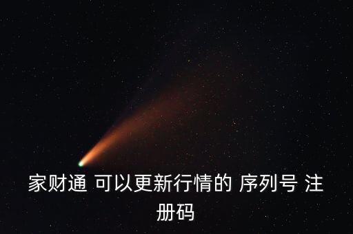 股票密碼444是什么，手機裝了字體之后無法重啟了