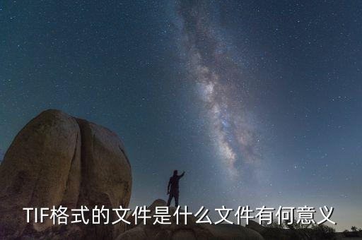 鴻圖文件是什么，DIT文件是什么文件