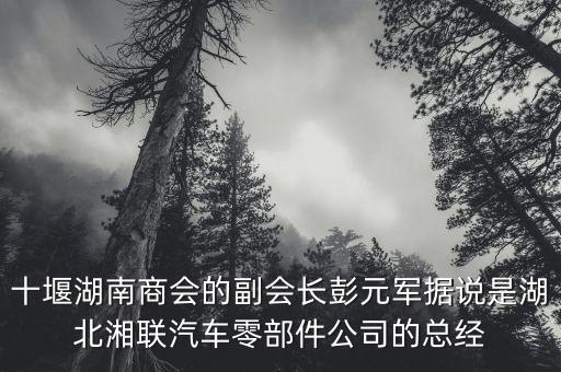 湖南兵工集團(tuán)副總經(jīng)理是什么，江蘇宗申四省片區(qū)新品發(fā)布會(huì)在哪舉行