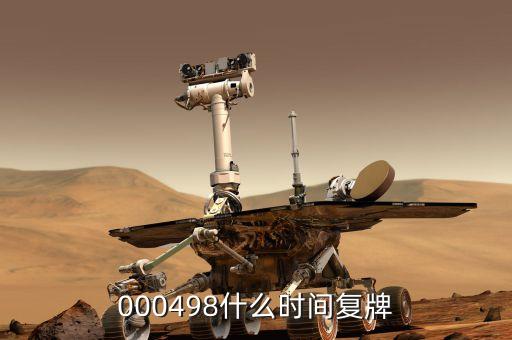 精倫電子什么時候復(fù)牌，武漢精倫電子股份有限公司