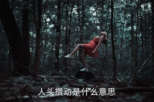 銀發(fā)浪潮是什么意思，銀發(fā)社會是什么意思