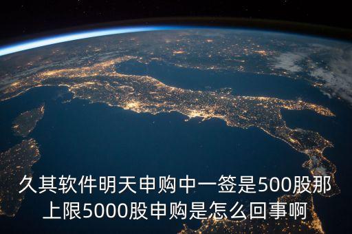 久其軟件什么時(shí)候送股，久其軟件上市日