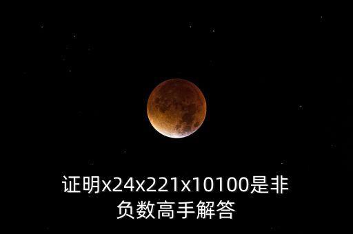21 四四證明什么，844如何驗(yàn)算