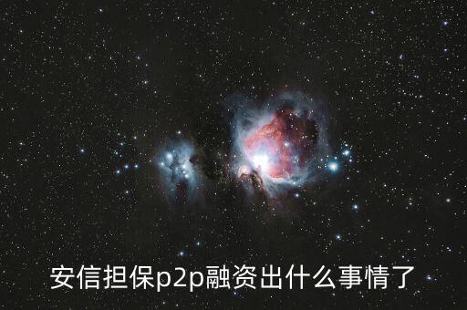 興民鋼圈出什么事了，我和朋友開個(gè)公司我有股份發(fā)現(xiàn)公司有違法法人不是我如果真出