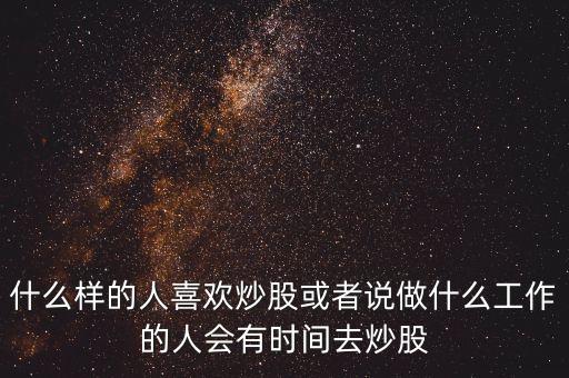 股票三班是什么，手里有老3班股票可以去3版買賣