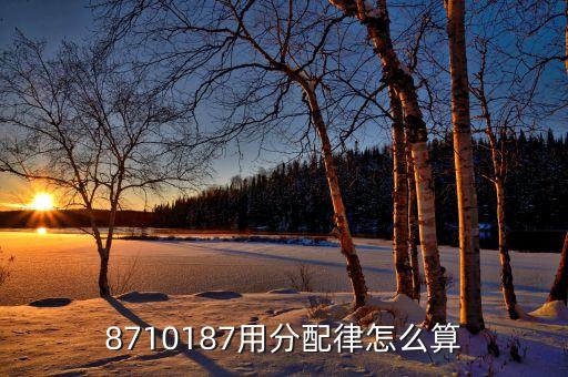 86 101市場法什么律，86x10186簡便算法