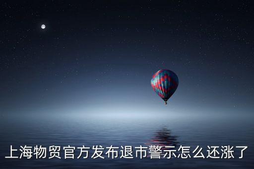 上海物貿(mào)是做什么的，江蘇省建工集團(tuán)上海物貿(mào)有限公司怎么樣
