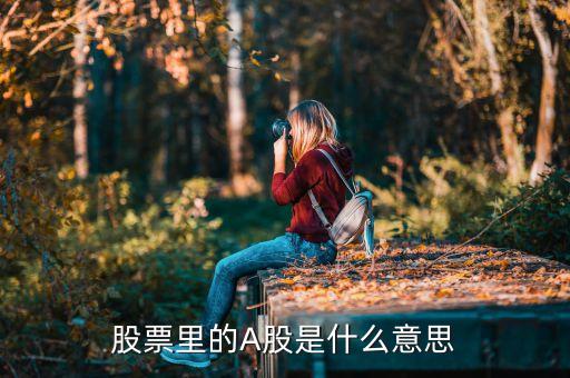 點(diǎn)買a股什么意思，股票杠桿A股點(diǎn)買業(yè)務(wù)是什么怎么那么多股民說這個(gè)呢
