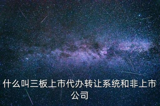 三板虎是什么公司，三板慧的創(chuàng)始人什么背景