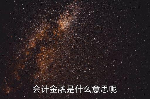 公司金融中周期匹配法什么意思，10年過了法規(guī)和經(jīng)濟兩門不是說兩年一個周期嗎我不知道這個話