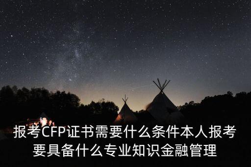 華江金融有什么資質(zhì)，金融公司一般辦理哪些資質(zhì)證書