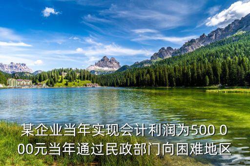 公司捐款為什么要通過民政局，善款捐助事業(yè)要哪一個部門批準