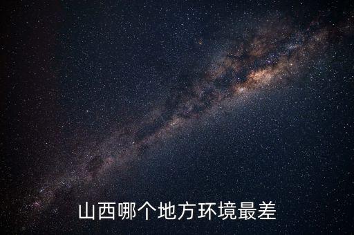太鋼總經(jīng)理高祥明老家什么地方，原三大鋼鐵集團(tuán)是