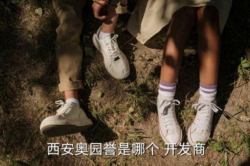 西安鴻華房地產開發(fā)有限公司地址,西安漢華房地產開發(fā)有限公司