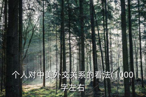 希拉里訪(fǎng)問(wèn)中國(guó),中國(guó) 希拉里哈恩