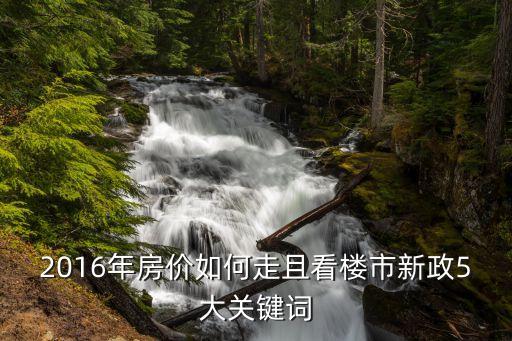 銀行化解房地產(chǎn)庫存,銀行房地產(chǎn)客戶風(fēng)險(xiǎn)化解措施
