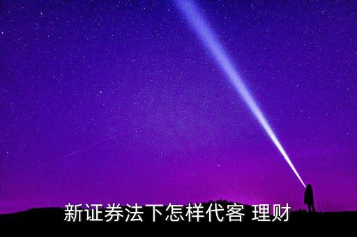 怎樣委托理財投資,委托理財的財務性投資是什么