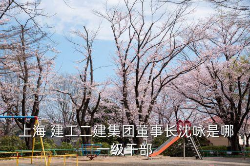 上海建工網