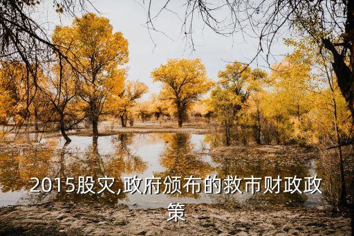 2015江蘇固定資產投資,江蘇固定資產投資監(jiān)管平臺
