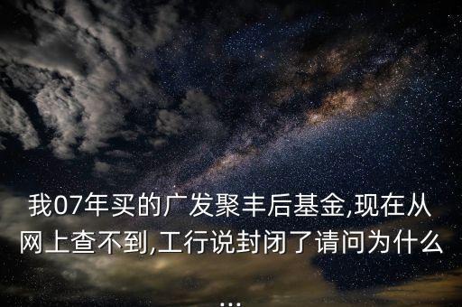 2007年買(mǎi)的工商銀行,工商銀行金條怎么買(mǎi)