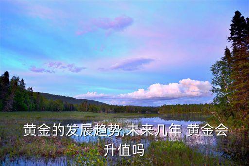 中國黃金分析網,黃金分析網哪個好