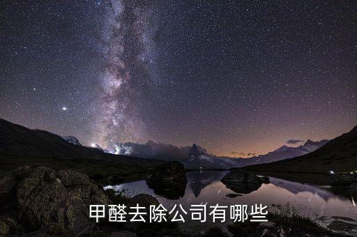 東莞市中金環(huán)?？萍加邢薰?陸良中金環(huán)保科技有限公司招聘