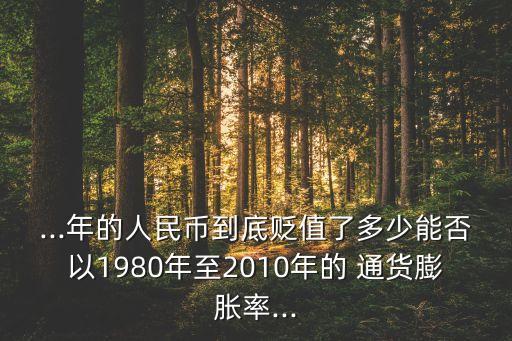 中國(guó)歷年通貨膨脹率,土耳其歷年通貨膨脹率