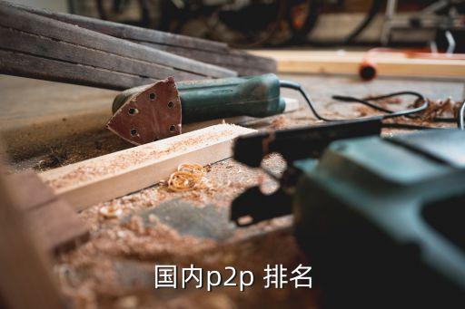 網(wǎng)上金融投資產(chǎn)品排名,金融投資書(shū)籍排名