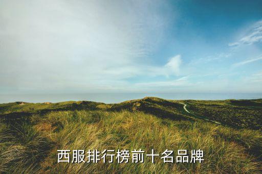 哈爾濱報(bào)喜鳥(niǎo)服飾有限公司,烏魯木齊報(bào)喜鳥(niǎo)服飾有限公司