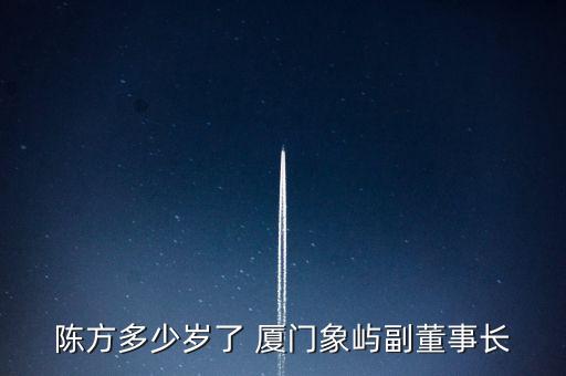 廈門九州集團有限公司,廈門金九州建設(shè)有限公司怎么樣