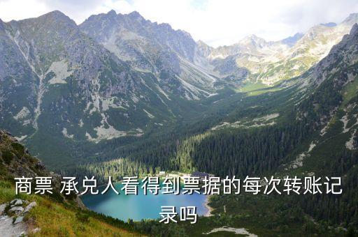 中國承兌匯票查詢軟件,農業(yè)銀行承兌匯票怎么查詢