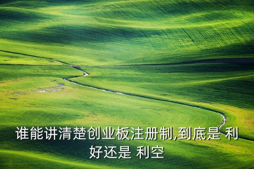 籌建財(cái)務(wù)公司對股票是利好還是利空