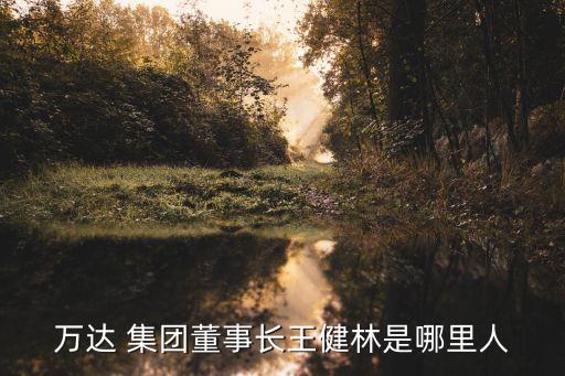 漢能集團領(lǐng)導班子,現(xiàn)任中石油集團領(lǐng)導班子名單