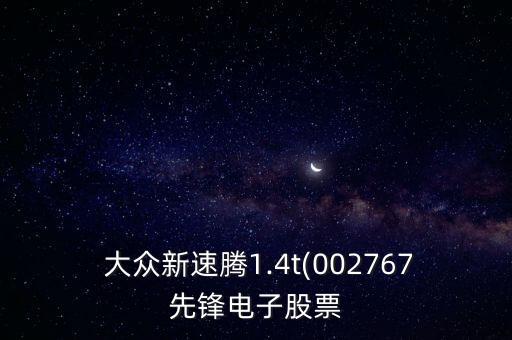 德國(guó)大眾汽車(chē)股票在哪里上市交易