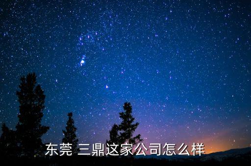 浙江三鼎集團總裁,浙江出版聯合集團總裁