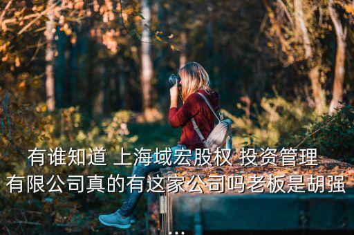 上?？灯嫱顿Y有限公司,永豐縣康奇生物科技有限公司