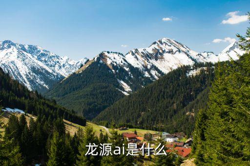 廣州市龍?jiān)喘h(huán)?？萍加邢薰?內(nèi)蒙古國(guó)能龍?jiān)喘h(huán)?？萍加邢薰?/></a></span><span id=