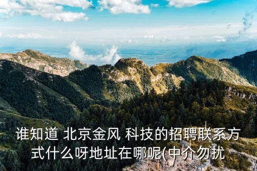 北京增潤?？萍加邢薰?/></a></span><span id=
