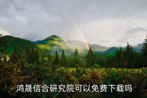 北京鴻晟資產,北京資產管理公司