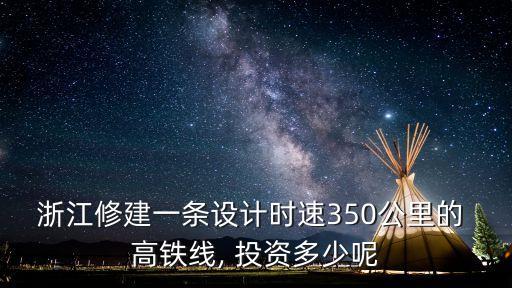 高鐵投資方式,雅萬(wàn)高鐵的投資方式