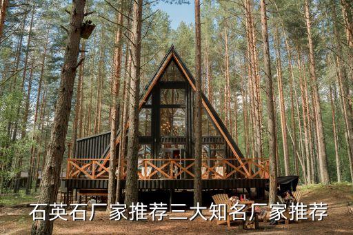 上海石創(chuàng)石英玻璃有限公司地址,銳石創(chuàng)芯上?？萍加邢薰?/></a></span><span id=