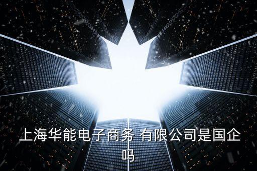 上?？敌湃谫Y有限公司,康信建筑裝飾(上海)有限公司