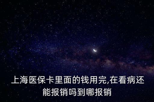 上海社?？ǔ鲈趺磮?bào)