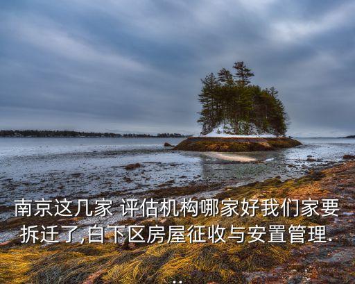 山東魯盛土地房地產評估咨詢有限公司