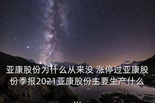 從來(lái)不拉漲停的股票,股票尾盤拉漲停說明什么