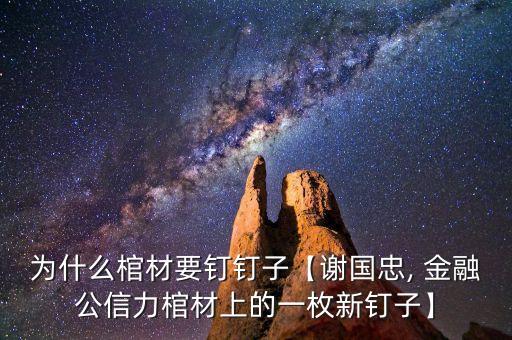 池匯金融集團,青島鼎匯金融集團現狀