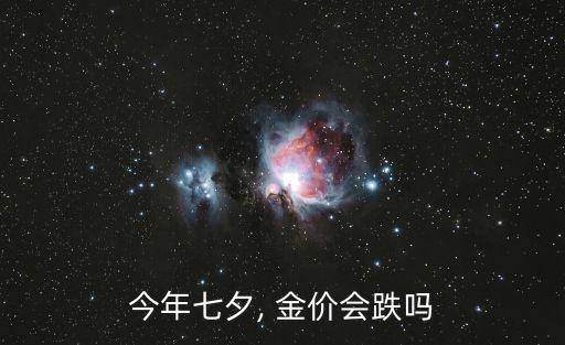 中國黃金金價(jià)今日價(jià)格,金黃金價(jià)格今日?qǐng)?bào)價(jià)