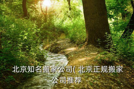 北京全有偉業(yè)設備吊裝