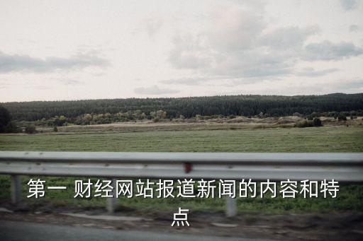 第一財(cái)經(jīng)日?qǐng)?bào)上海地址,上海第一財(cái)經(jīng)日?qǐng)?bào)?？?/></a></span><span id=